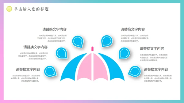 清新柠檬女性工作总结汇报通用PPT模板