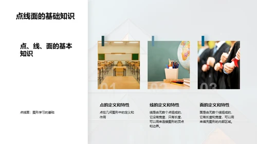 揭秘图形世界