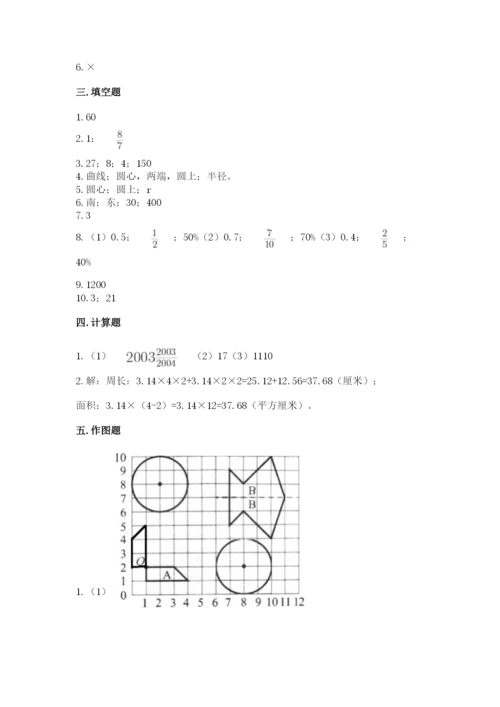 2022六年级上册数学期末考试试卷及答案下载.docx