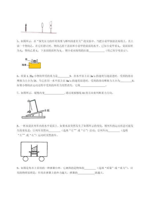 强化训练湖南长沙市铁路一中物理八年级下册期末考试专题练习试卷（含答案详解版）.docx