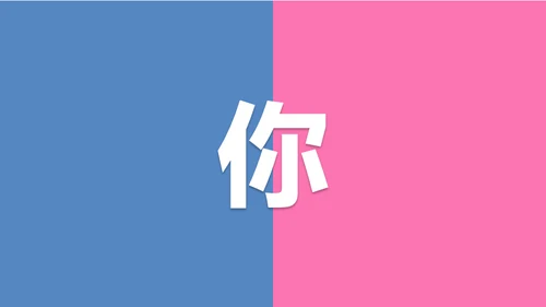 告白求婚快闪动画通用PPT模板