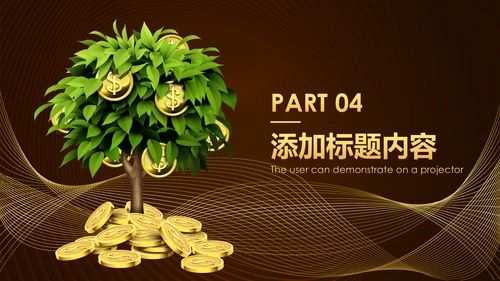 简约银行金融理财投资财务财富PPT模板