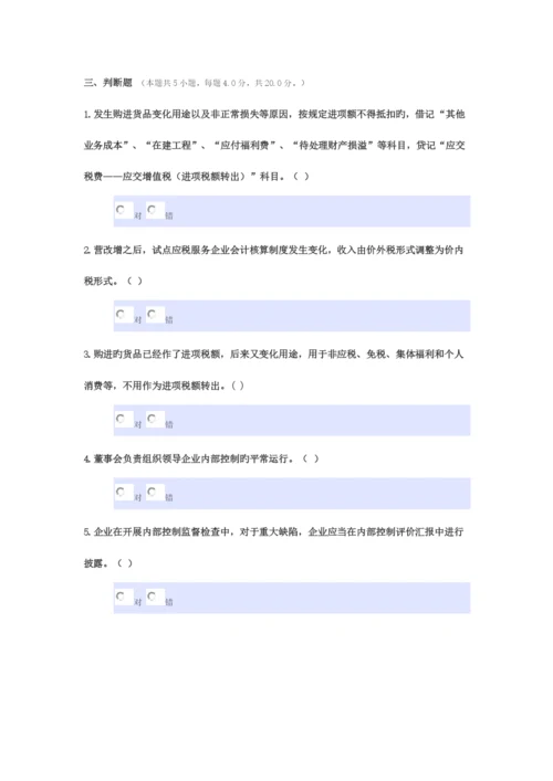 2023年继续教育试题及答案.docx