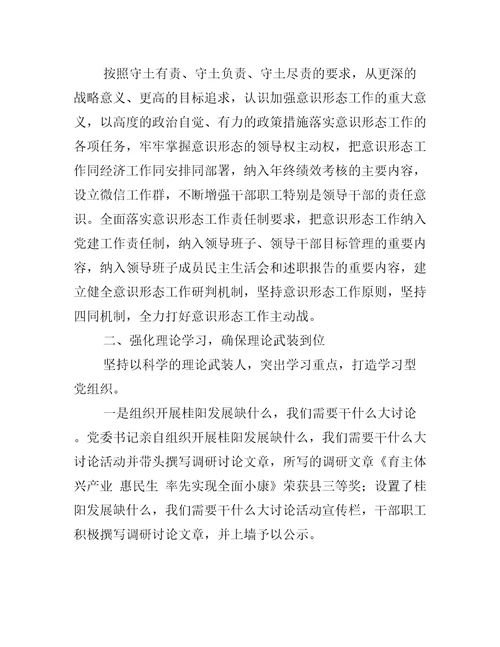 意识形态个人工作总结报告参考模板
