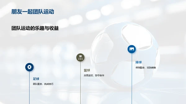 二年级，运动起来