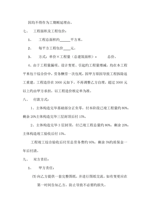 建筑工程清包合同书.docx