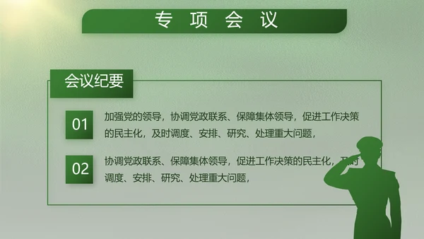 致敬八一建军节部队军事动态PPT