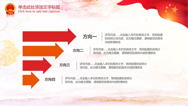 工作报告人大财政科技厅局会议PPT模板