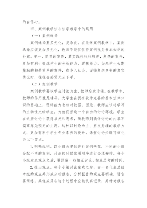 闽南师范大学法学论文.docx