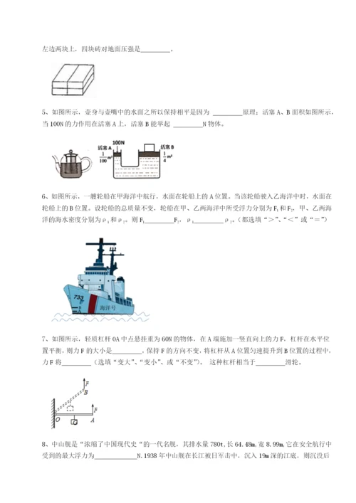 强化训练重庆市江津田家炳中学物理八年级下册期末考试同步测评试卷（解析版含答案）.docx