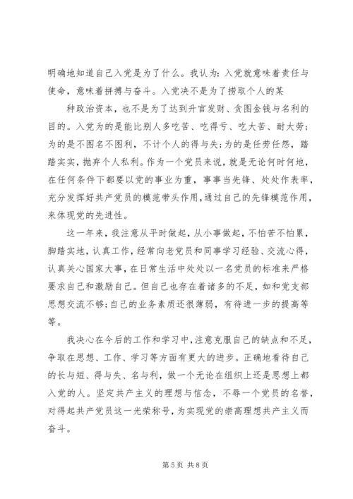 党的指导思想思想汇报1500字.docx