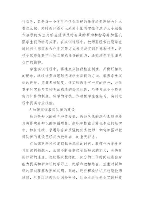 计算机理论的论文精选.docx