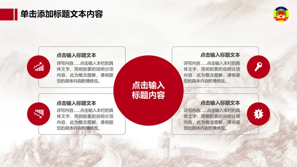 政协政治协商会议统战民主党派政治PPT