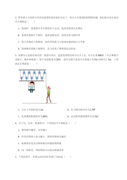 专题对点练习四川荣县中学物理八年级下册期末考试专项测试试题（含解析）.docx
