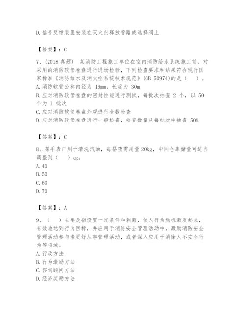 注册消防工程师之消防技术综合能力题库含完整答案（夺冠）.docx