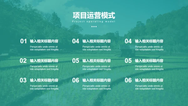 美丽乡村旅游项目乡村旅游通用PPT模板