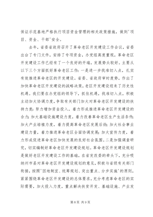学习大讨论活动心得体会 (2).docx
