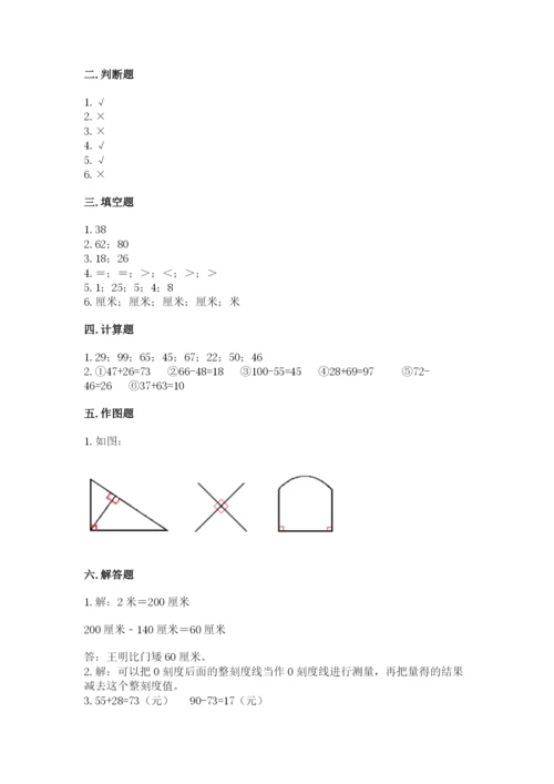 人教版数学二年级上册期中测试卷及答案解析.docx