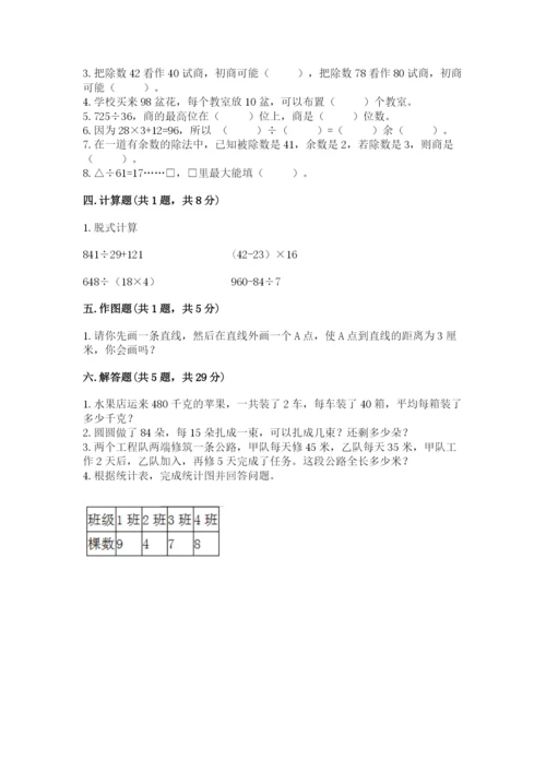 青岛版数学四年级上册期末测试卷附下载答案.docx