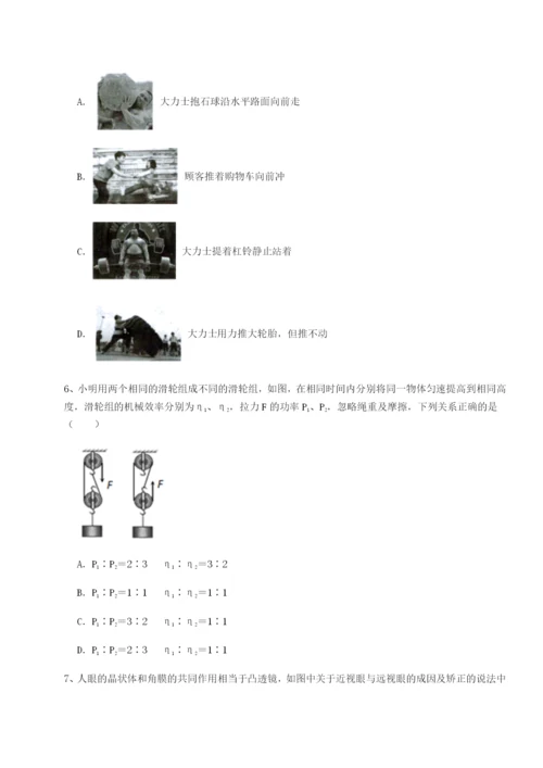 强化训练黑龙江七台河勃利县物理八年级下册期末考试同步测评试卷（解析版含答案）.docx