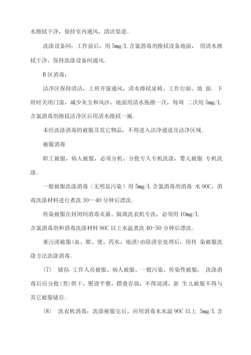 医院医用被服洗涤工作计划方案.docx