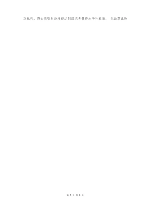关于面试志愿者的自我介绍集合七篇.docx