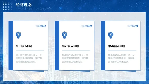 蓝色励志实拍大气简约渐变商务风公司介绍通用PPT模板