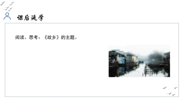 【教学评一体化】第四单元 走进小说世界，倾听少年成长 整体教学课件-【大单元教学】统编版语文九年级上