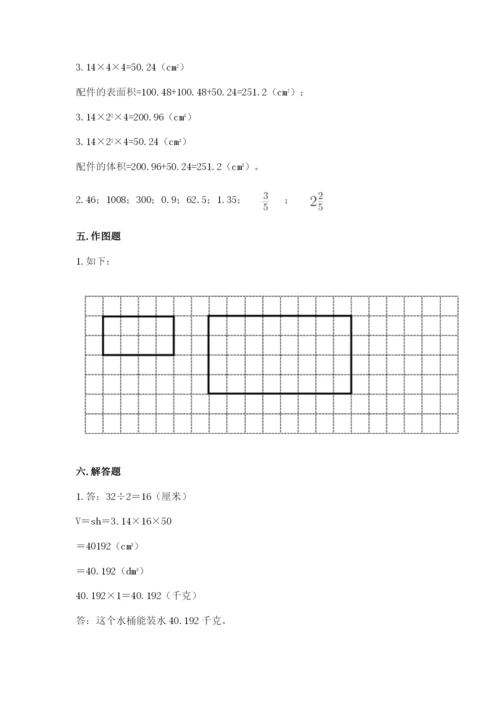 北师大版六年级下册数学期末测试卷（名师系列）.docx