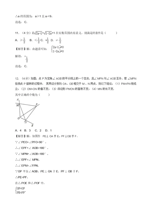 【名师推荐】2017-2018学年德州市庆云县八年级上期末数学试卷(有答案)