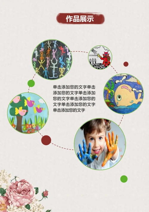 小升初特长生简历模板