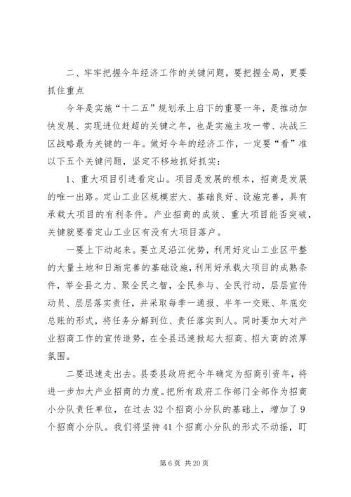 县长在打造工业强县扩大会讲话.docx