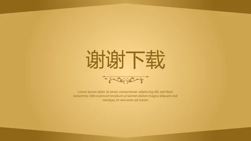 金色质感银行大堂经理工作总结述职报告PPT封含PS