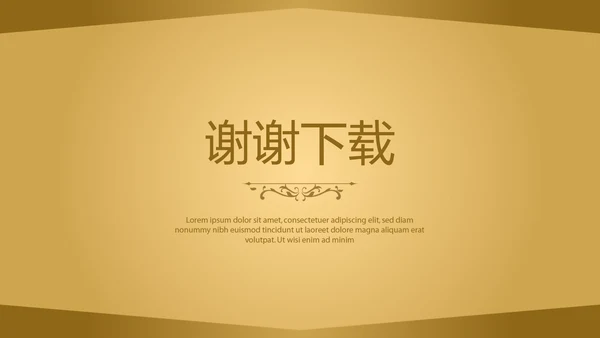 金色质感银行大堂经理工作总结述职报告PPT封含PS