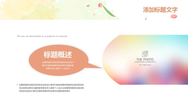 插画卡通风中小学校长教师工作总结PPT