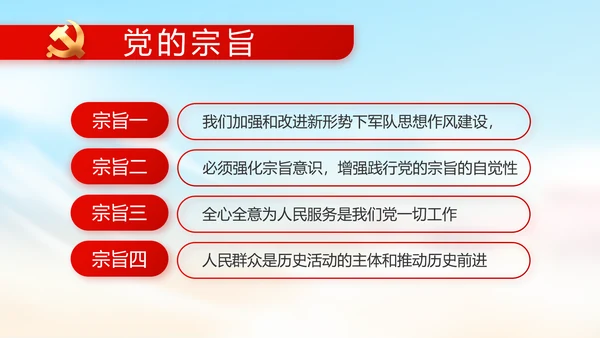 青春正能量团委五四青年节共青团PPT