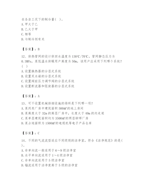 公用设备工程师之专业知识（暖通空调专业）题库含答案【典型题】.docx