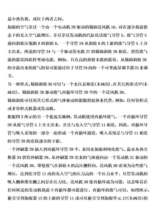 大型增压内燃发动机的制作方法2