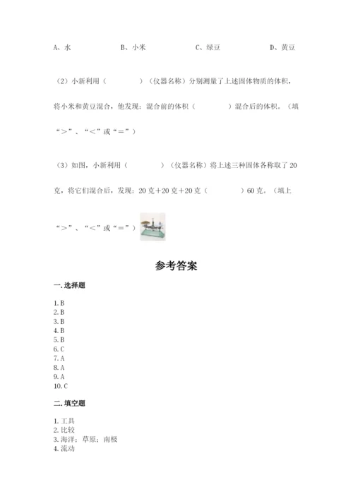 教科版一年级下册科学期末测试卷【考点提分】.docx