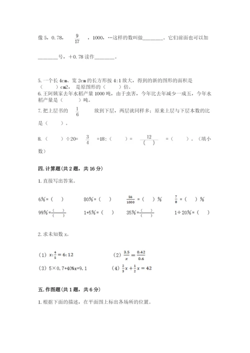 北师大版六年级下册数学 期末检测卷【精选题】.docx