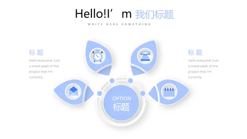 金融投资理财行业通用PPT动态模板