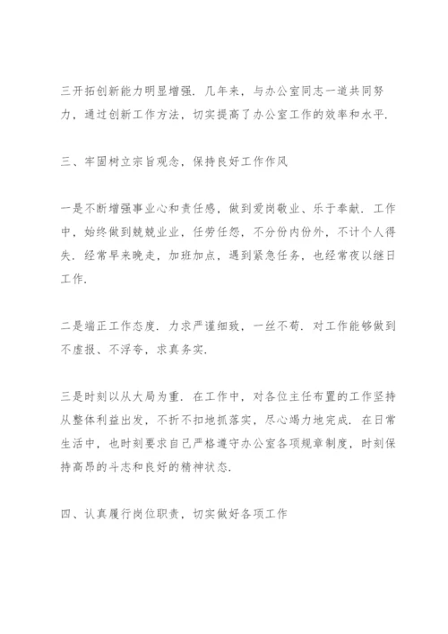 公务员年度考核个人总结范本五篇.docx