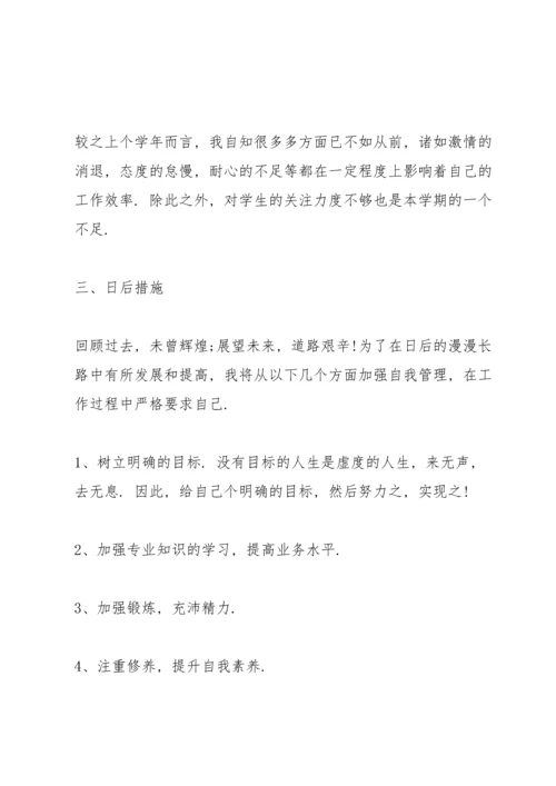 初中数学教师心得体会.docx