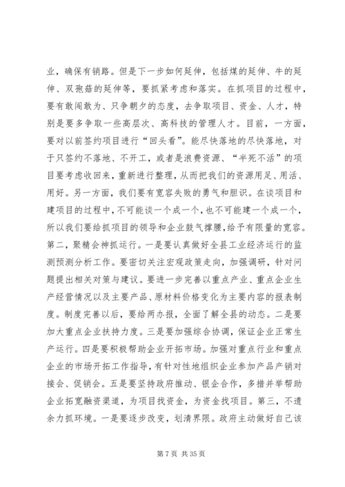 县委书记全县上半年经济分析会议讲话稿精编.docx