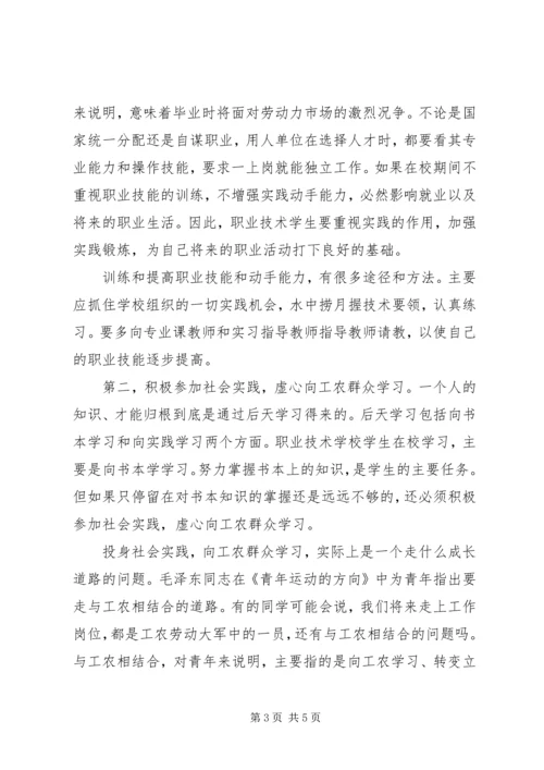 参与社会建设,投身强军实践 (4).docx