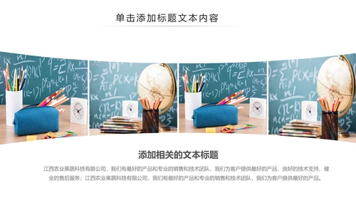 教学设计网络在线教育学习直播停课不停学教学PPT