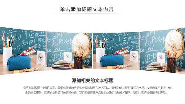 教学设计网络在线教育学习直播停课不停学教学PPT