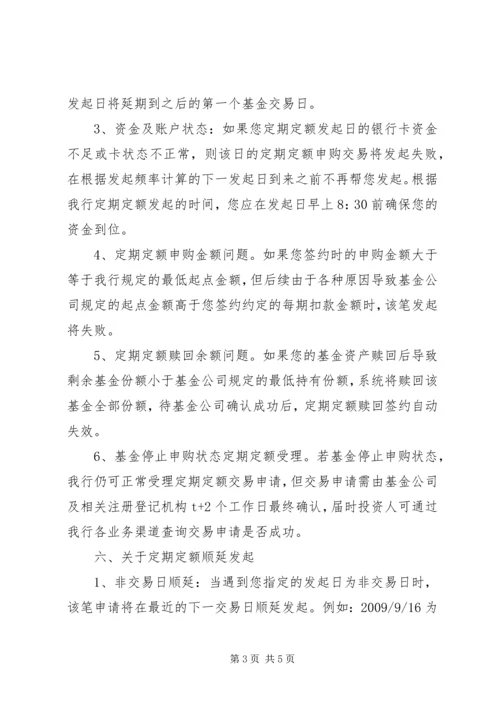 基金公司定期公开发布的投资报告 (4).docx