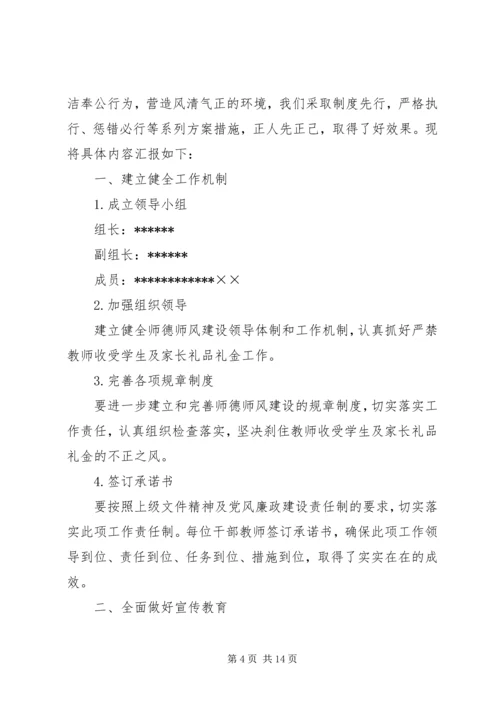 拒收礼金自查报告.docx