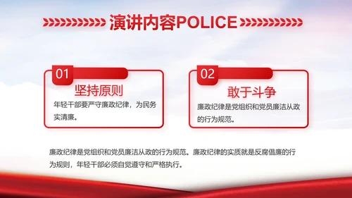 红色大气公安警察工作汇报动态PPT